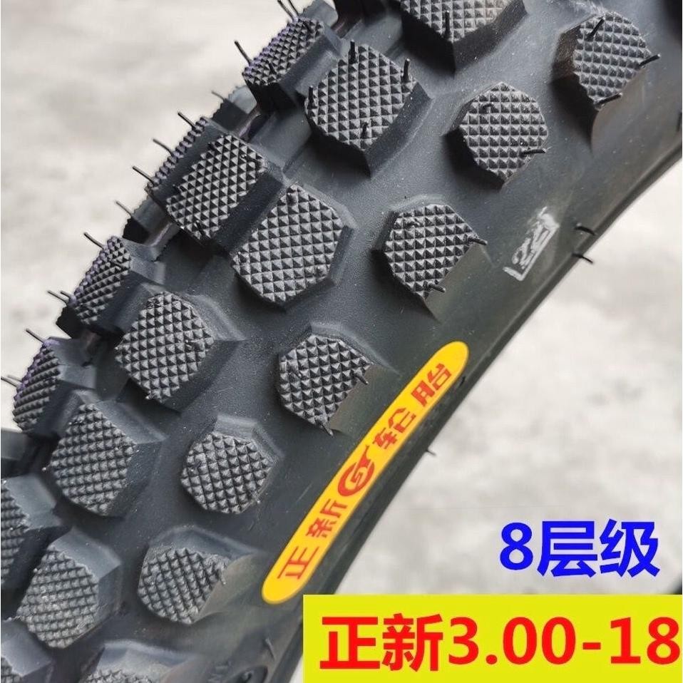 德国进口正新原厂机车前胎2.75-18正新300-18后轮胎防滑8层。27