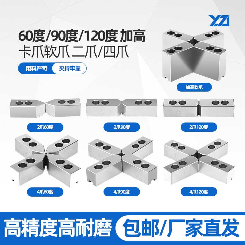 液压四爪卡盘加高生爪加长软爪加宽10寸8寸6寸油压120度角卡爪