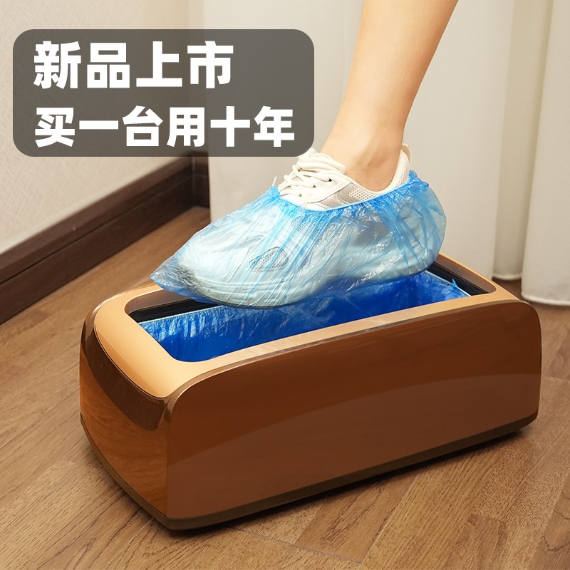 新款鞋套机家用自动办公脚套机鞋膜机智能脚踩一次性全自动鞋盒器