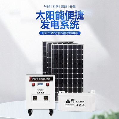 太阳能发电板系统3000W家用220v离网发电设备空调全套光伏一体机
