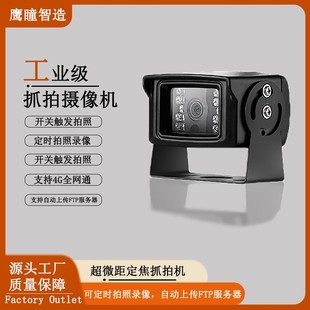api对接抓拍摄像机延时摄影工业级4G网络摄像无线远程接收高清4K