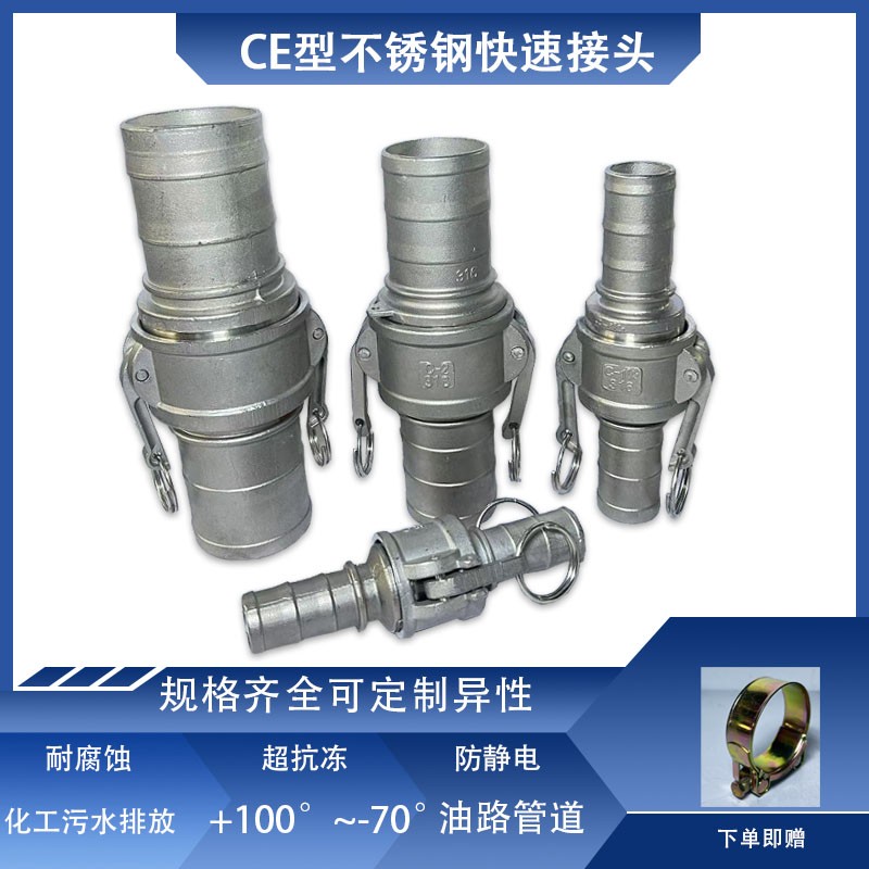 304不锈钢快速接头连接件油管卡扣式/软管快插水管公母CE型快接头