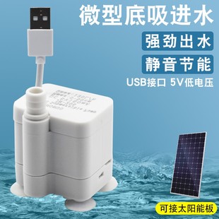 USB小水泵家用超静音迷你小型微型潜水泵假山喷泉循环增压抽水泵
