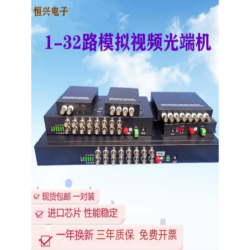8路模拟视频光端机2路4路16路带485数据口数字同轴光纤收发器监控