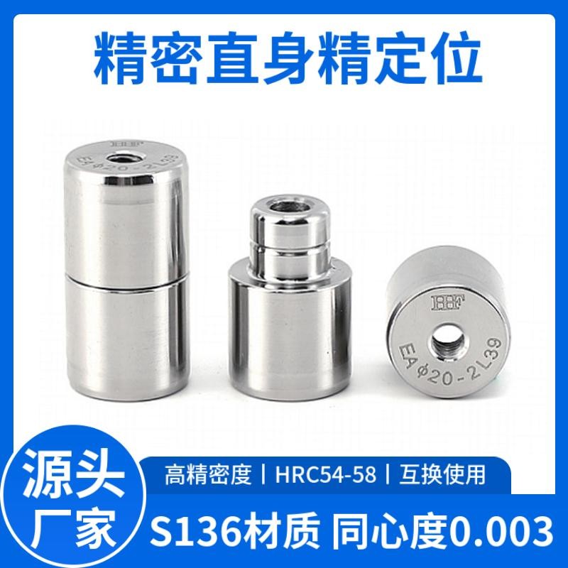 EA型精密零度直身精定位柱定位销模具直导柱导套辅助器圆顶锁B1型
