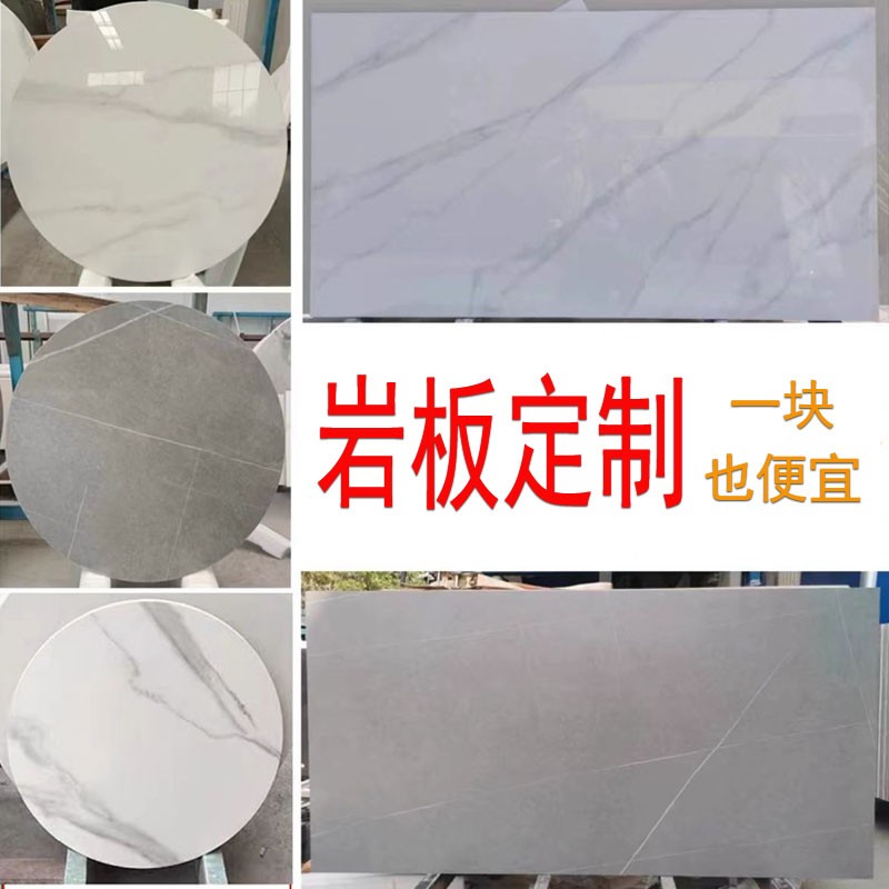 岩板台面加工大理石材餐桌面板材茶几瓷砖餐边柜定制定做电视订制