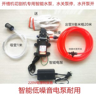 12伏开槽机切割机水泵隔膜泵自吸水泵智能自动停电泵带电源适配器
