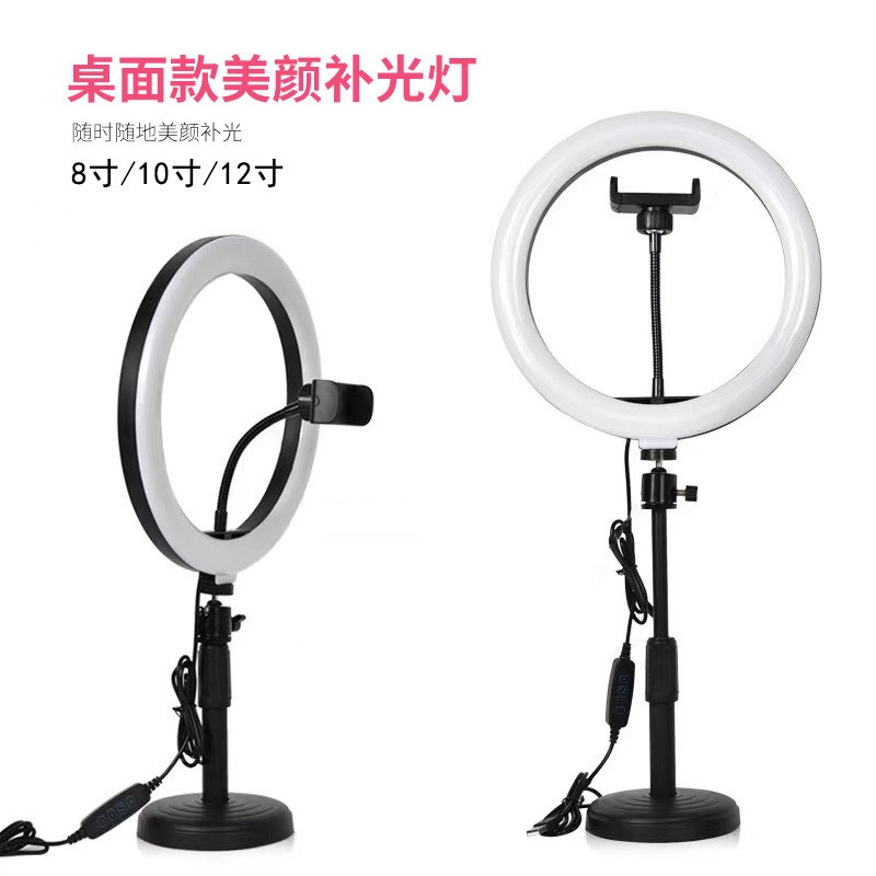 桌面直播补光灯手机支架升降可调节圆盘支架RGB美颜补光灯环形灯