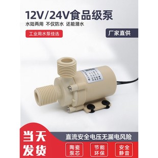 12V24V无刷直流饮水机太阳能然气电热水器高扬程增压循环抽水水泵