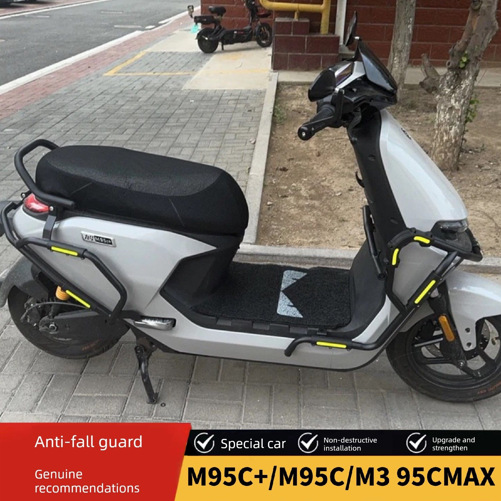 九号电动汽车M95C+保险杠前后护杆M95C护杆M3 95max防撞防摔护杆