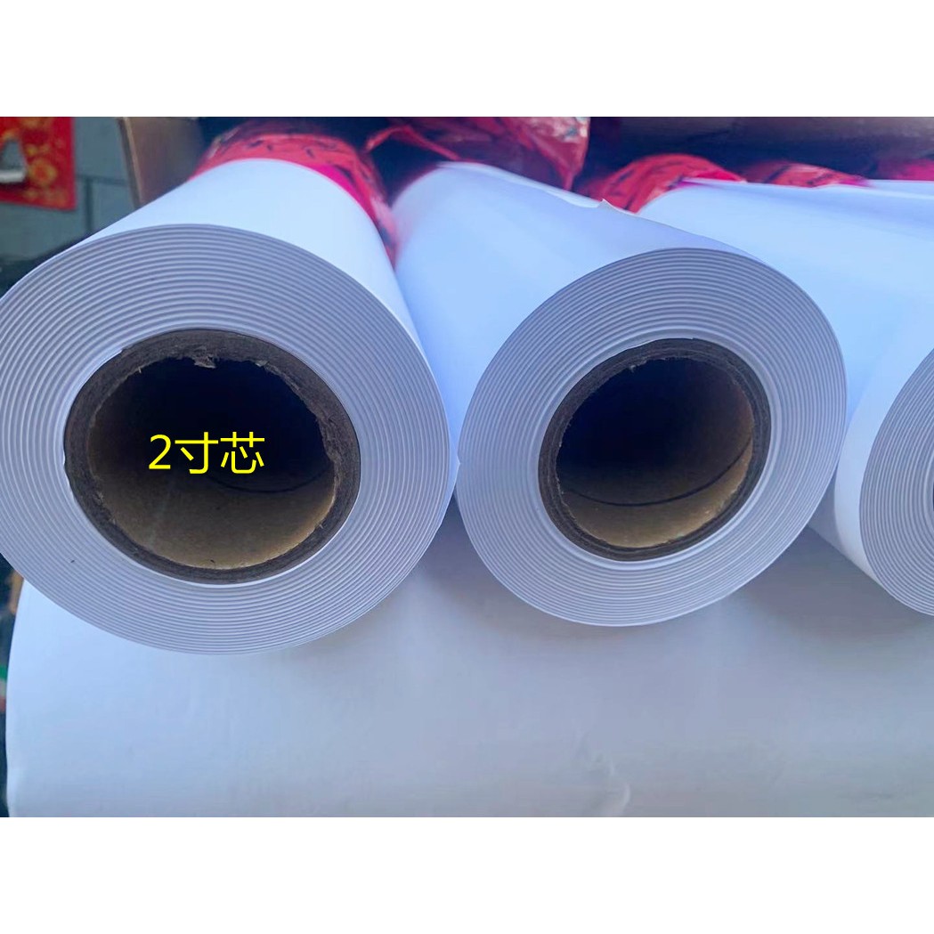 A0绘图纸 880*50 适用于绘图仪 80克打印工程白图 图文店 设计纸