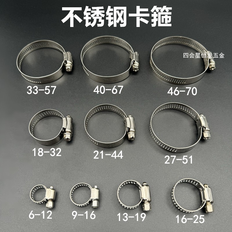 不锈钢喉箍软水管管箍煤气管喉卡油管卡箍6 12扎箍抱箍管夹收紧器