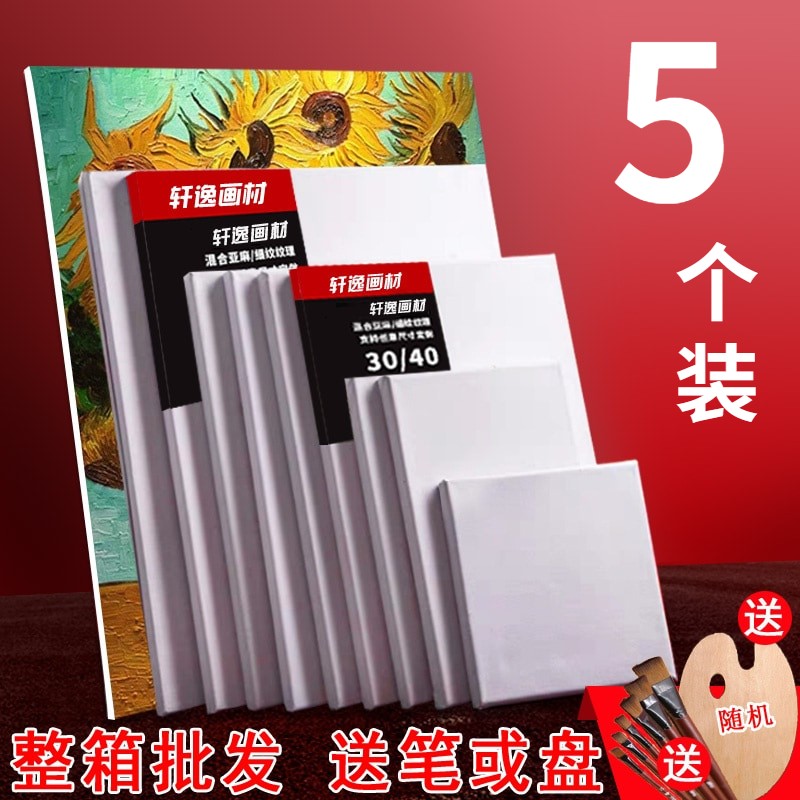 油画框布框亚麻纯棉丙烯油画颜料布框油画内框定制练习油画布
