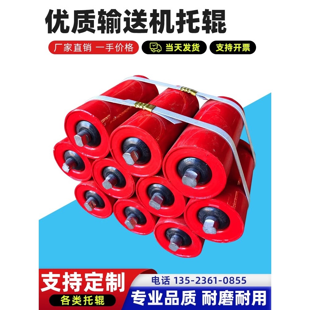 直销无动力托辊输送带滚筒传送带滚轮支架棍子皮带机配件全套托滚