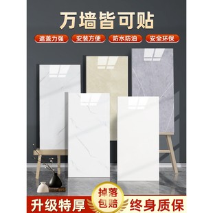 卫生间防水防潮遮丑仿瓷砖贴纸墙面装 饰墙板大理石铝塑板墙贴自粘
