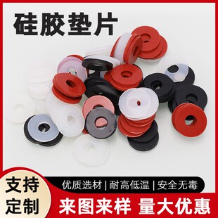 橡胶平垫 乙丙 氟胶密封圈 三元 聚氨酯订做 四氟o型圈 硅胶垫片