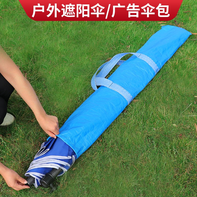 简易伞套手提袋广告展销帐篷防尘布袋遮阳棚摆摊四角伞防水收纳袋