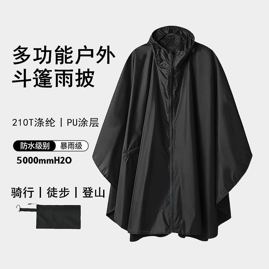 雨衣斗篷户外成人时尚男女徒步登山电动摩托车骑行便携式防水雨披