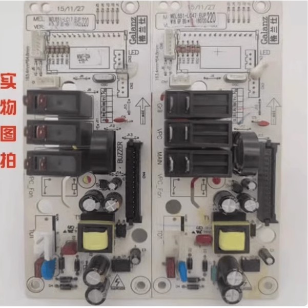 格兰仕微波炉G70F20CN1L-DG(BO)电脑板MEL651-LC17通用47主板配件