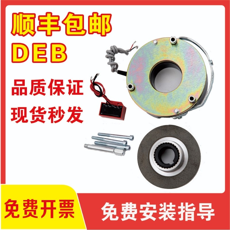 电磁制动器电机制动器电磁煞车电磁失电制动器DEB-08/15/30/40/80
