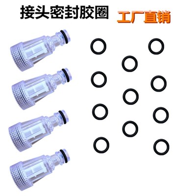接头胶圈密封圈家用高压洗车机配件大进水管塑料透明过滤器螺母水