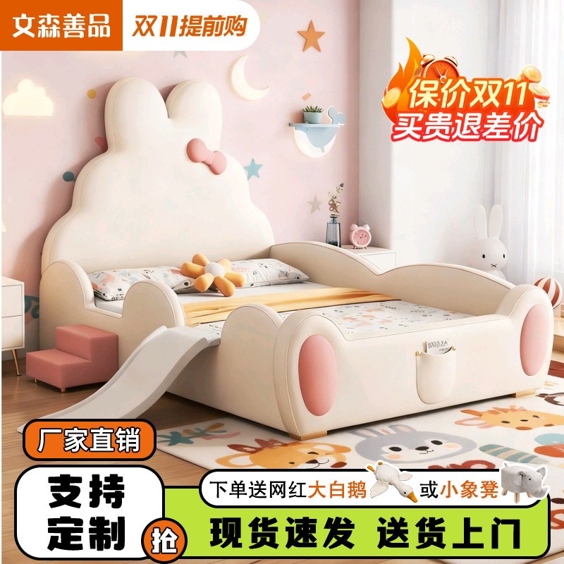 儿童床兔子带护栏滑梯床女孩粉色女童公主床单人卡通轻奢风皮床