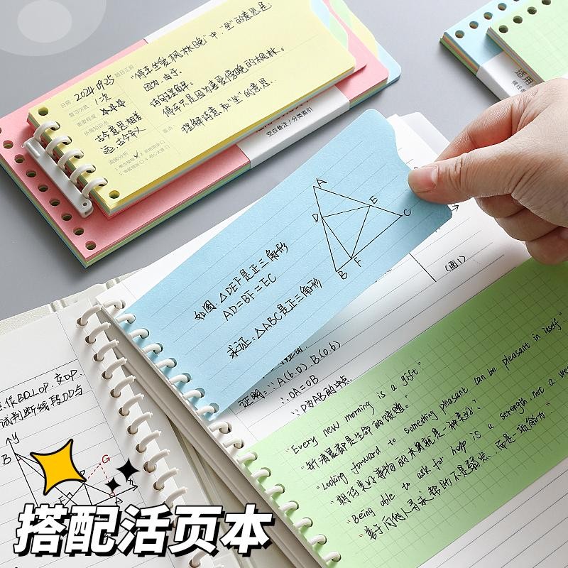 活页便签本标签加厚活页纸迷你可拆卸活页夹错题b5横线笔记本网格
