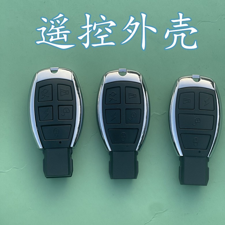适用于台铃立马电瓶车遥控器外壳改装遥控钥匙摩托车防盗器锁匙壳