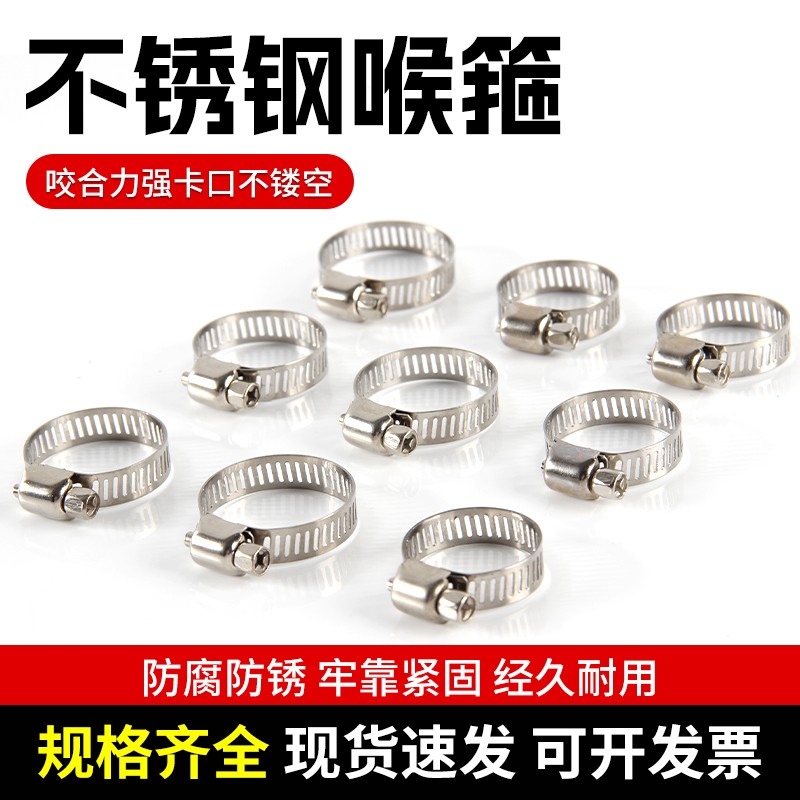 不锈钢卡箍喉箍管夹抱箍圈水管管箍卡扣强力箍管卡支架中美式