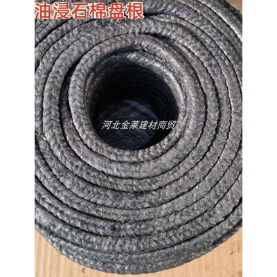 柔性油浸石棉盘根泵用高压金属丝石棉橡胶填料绳浸油石墨石棉盘根