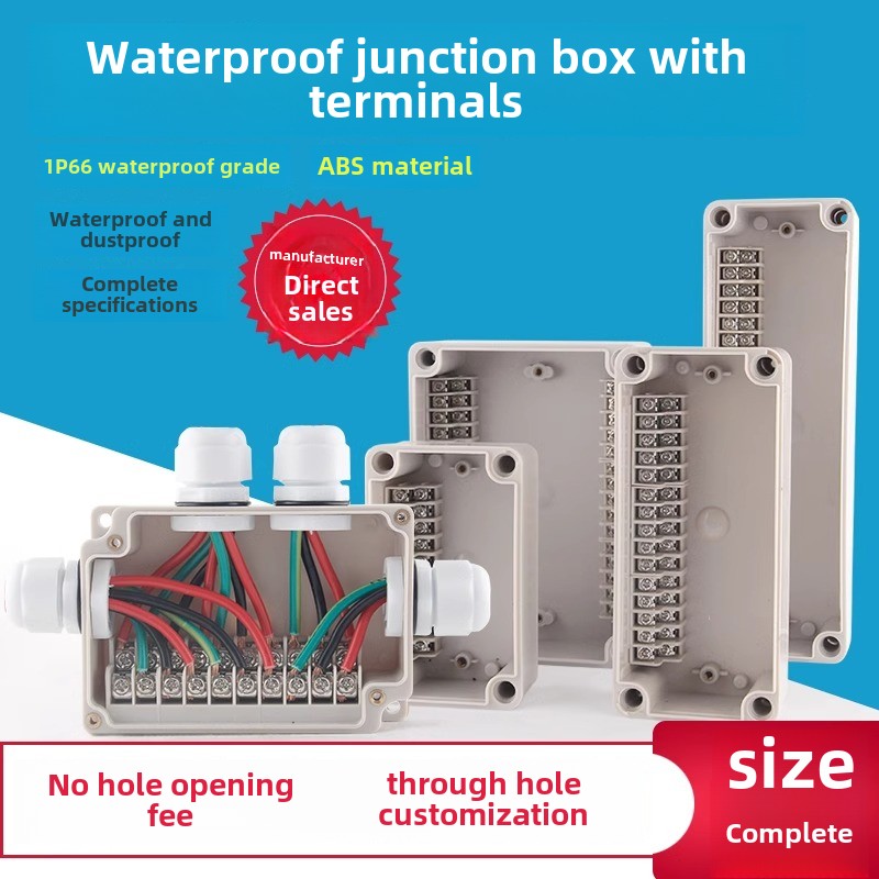 户外塑料防水接线盒4P-70P/位自带端子分线盒电源电缆仪表接线盒