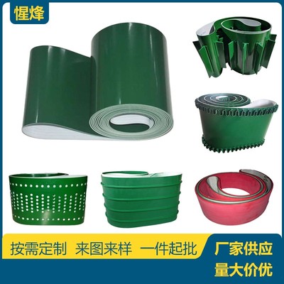 PVC绿色轻型无缝环形输送带流水线传输工业皮带耐磨传送带平皮带
