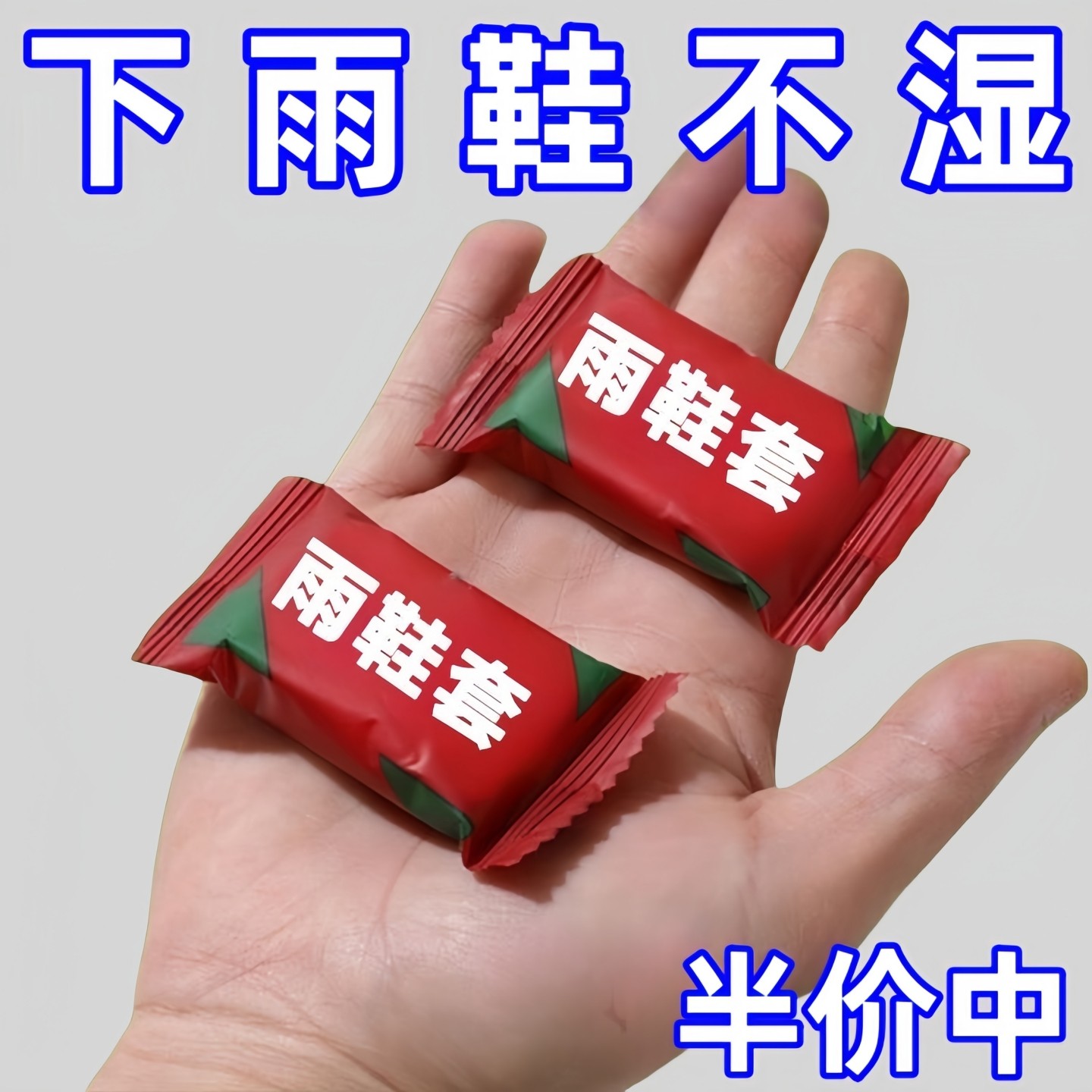 一次性雨鞋套防水防滑加厚儿童雨衣成人高筒下雨天外穿防雨靴赶海
