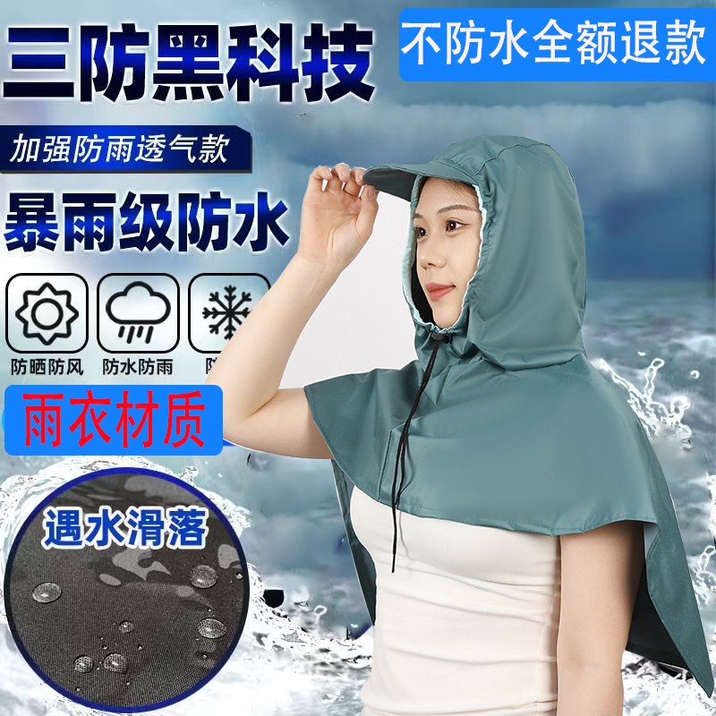 【防雨帽子防水】雨衣外卖骑手防尘防护全脸披肩帽劳保帽户外骑行