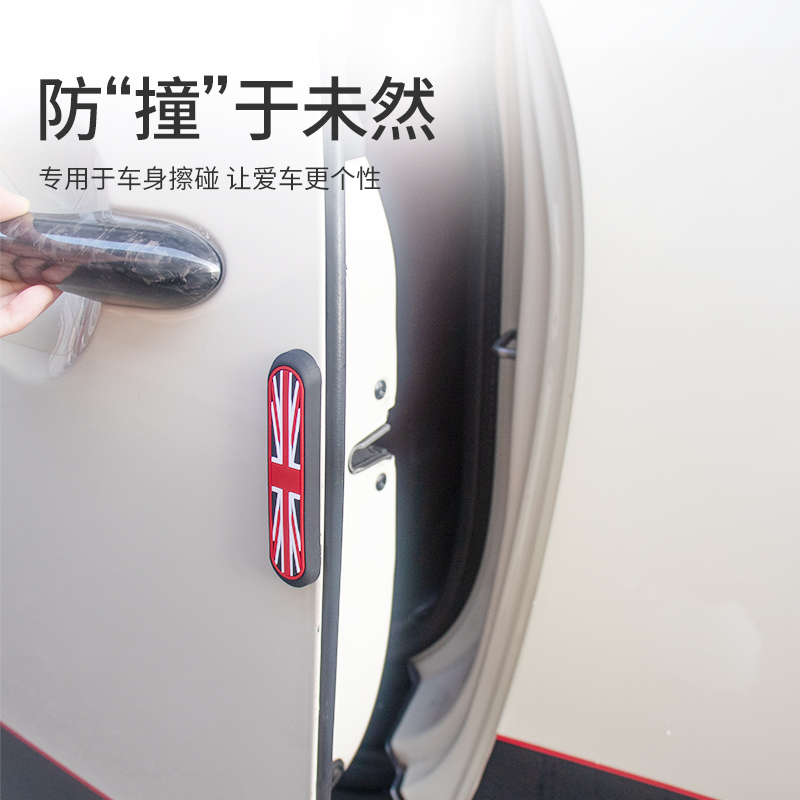 适用宝马ini车门防撞条装饰oper汽车车门防撞贴后视镜防刮蹭条