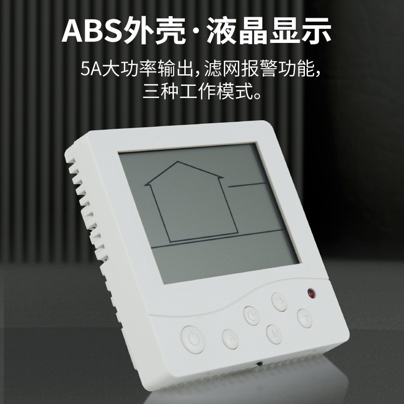 北雨 新风系统液晶显示控器 三速调节开关 中央空调温控器定时