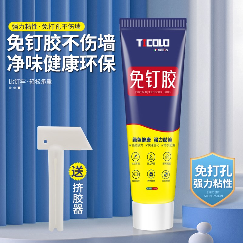 免钉胶强力胶免打孔墙面粘贴墙胶木工瓷砖踢脚线万用白色玻璃胶水