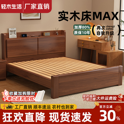 新中式实木床1米8大床1米5双人床主卧经济型简约现代单人床家用床