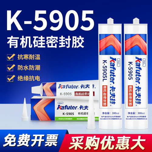 防水耐高温强力快干硅橡胶5905L