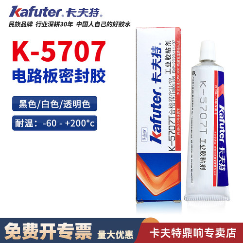 卡夫特K-5707T透明粘接胶水