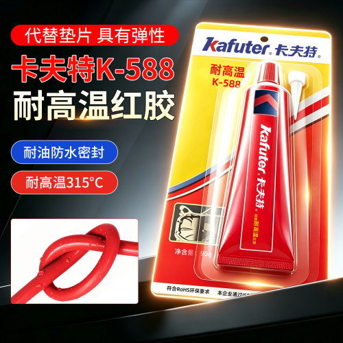 卡夫特588汽修免垫密封胶耐高温
