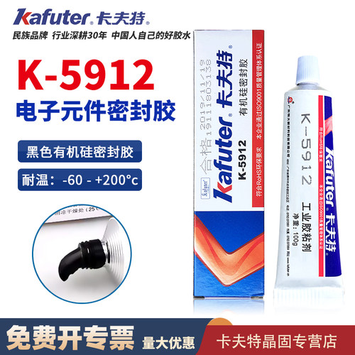 卡夫特K-5912室温硫化硅橡胶