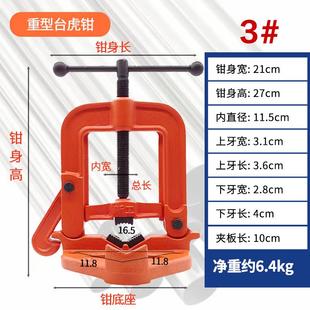 新工管子台虎钳重型固定台钳工业级小型压力钳龙门钳带三角支架钳
