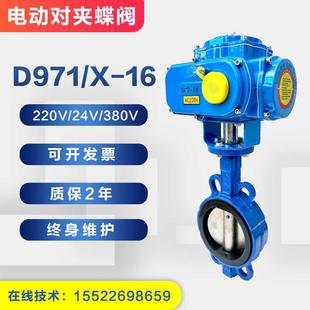 D971X 不锈钢阀门 200 300 100 电动对夹蝶阀 DN50 16Q 150