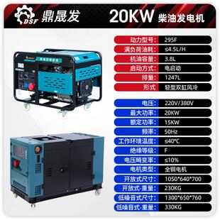 380V静音小型家用 建设柴油发电机组5千瓦3 12KW单三相220V