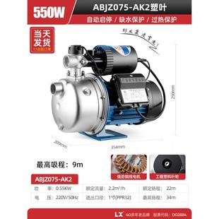 凌霄不锈钢增压泵智能家用全自动自来水管道220V自吸泵井水抽水泵