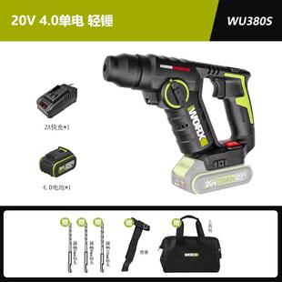 威克士工业电锤WU380S锂电轻型多功能充电电钻冲击钻20V电动工具