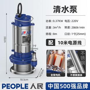 人民潜水泵220V高扬程大流量家用清水泵农田灌溉污水泵抽粪泥浆
