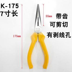 300加长尖嘴钳 台湾富具亚K 250 175 超长尖咀钳长鼻钳尖口钳