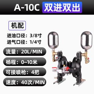 锐力马气动隔膜泵A10A20B15油漆喷漆泵抽油泵涂料液体增压输送泵